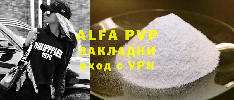 A-PVP VHQ  где можно купить   Алексеевка 