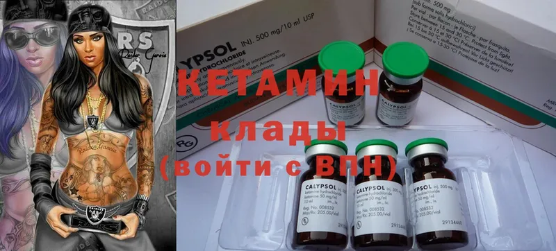 КЕТАМИН ketamine  купить наркоту  гидра зеркало  Алексеевка 